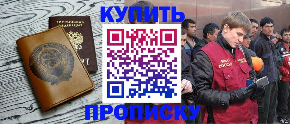 регистрация для школы в Барабинске