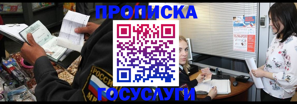найти адрес прописки в Барабинске